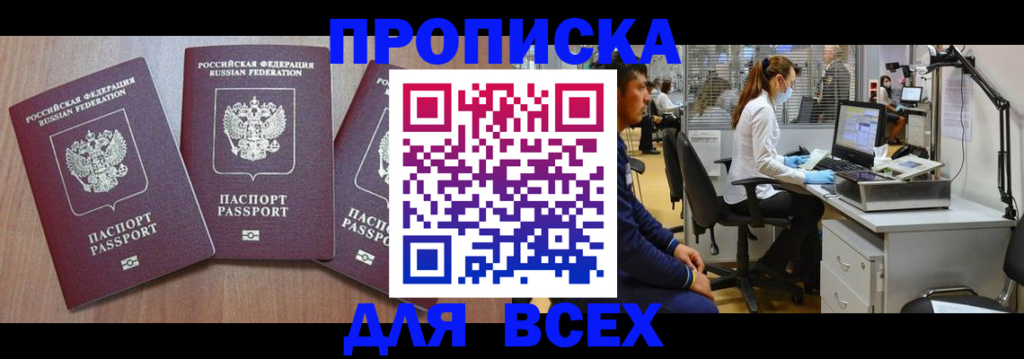 временная регистрация гарантия в Якутии