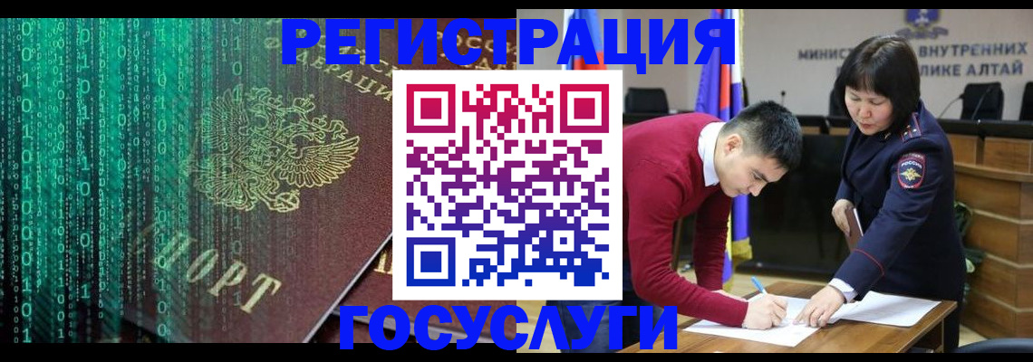 прописка 2025 в Якутии
